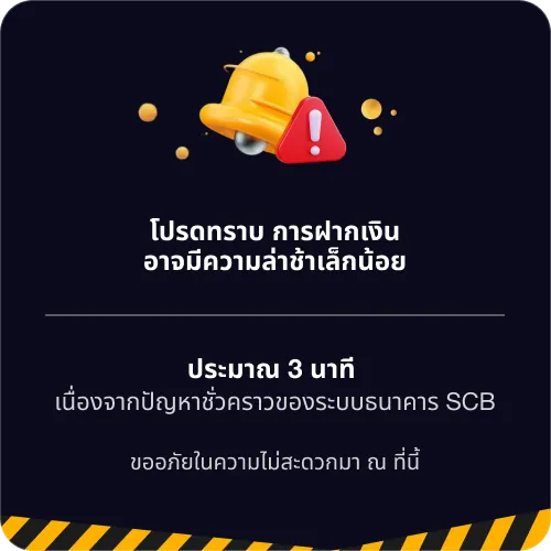 FAFA987 ประกาศโปรโมชัน